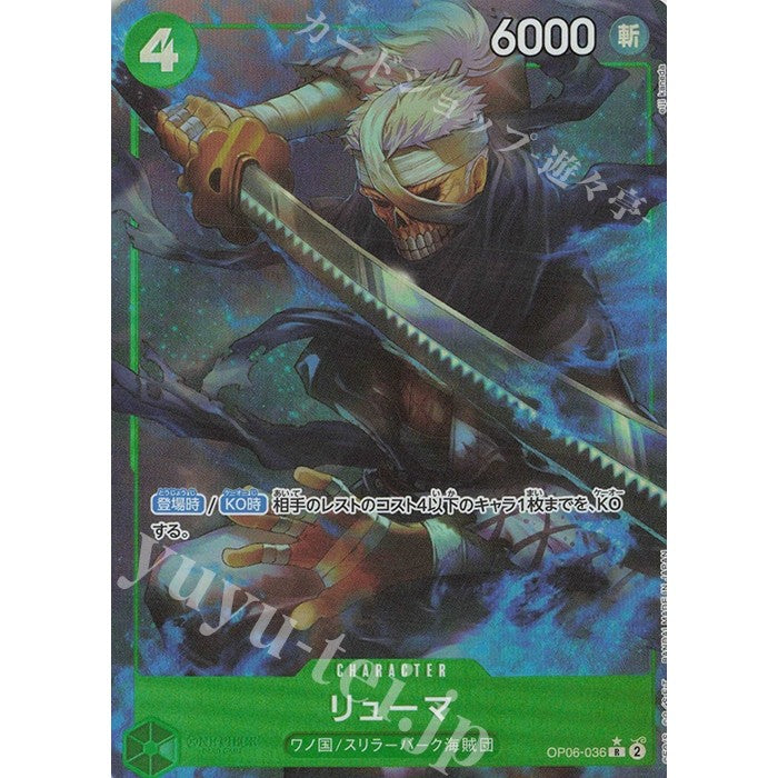 OP06_036* Ryuma aa One Piece TCG_Rare AA