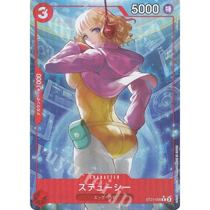ST21_006 * STUSSY AA One Piece TCG_ST21 EX Gear 5 Parallel Common PC