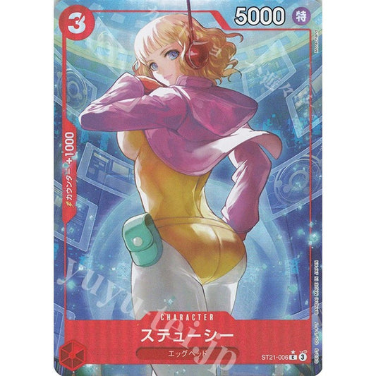 ST21_006 * STUSSY AA One Piece TCG_ST21 EX Gear 5 Parallel Common PC