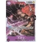 OP01 OP02 OP03 OP04 OP05 OP06 OP07 OP08 EB01 *SR* One Piece TCG Singles Japanese FOIL Super Rare *Choose Your Cards*