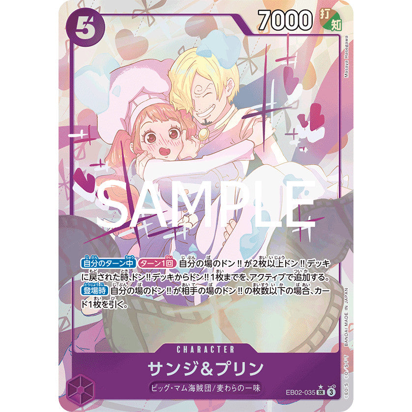 EB02_035 * Sanji & Pudding One Piece TCG Anime 25th Collection_SR Super Rare Parallel