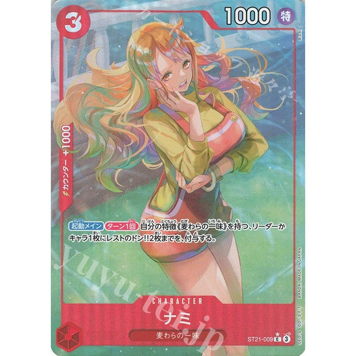 ST21_009 * NAMI AA One Piece TCG_EX Gear 5 Parallel Common P-C