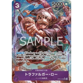 OP05_069* Trafalgar Law AA One Piece TCG_Super Rare AA Parallel