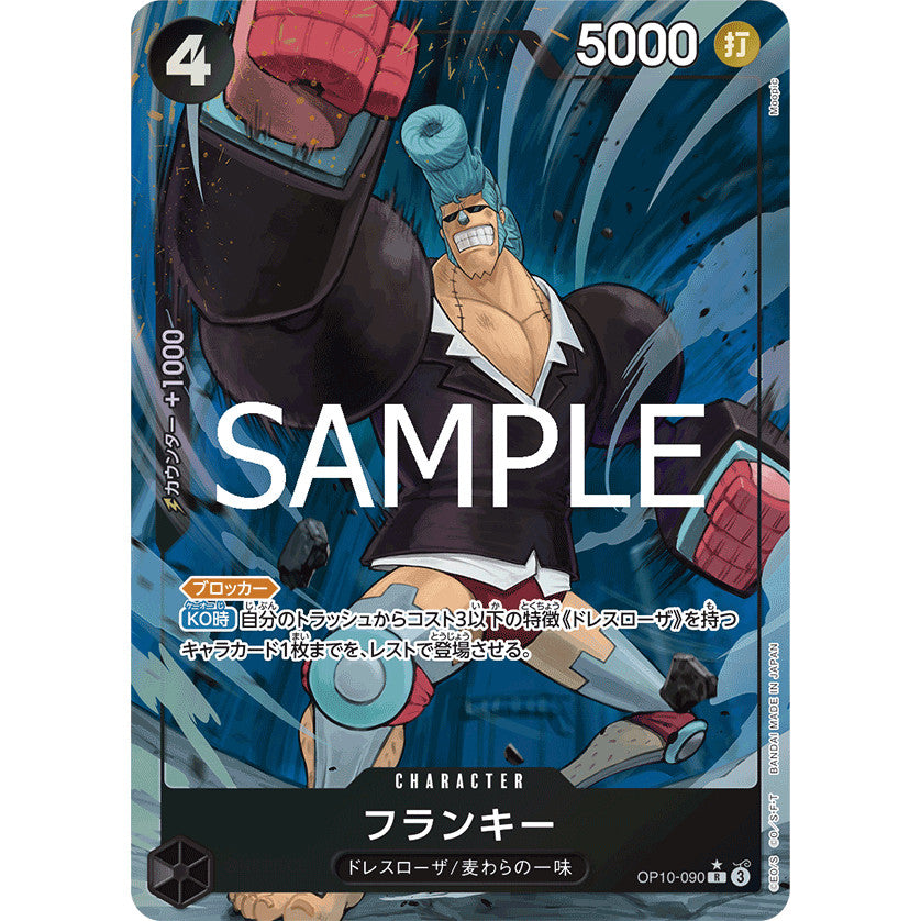 OP10_090 * Franky One Piece TCG Royal Blood_PR Rare AA Parallel