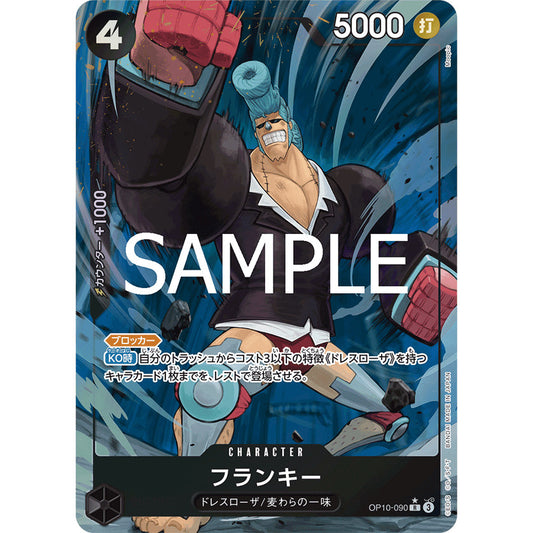 OP10_090 * Franky One Piece TCG Royal Blood_PR Rare AA Parallel