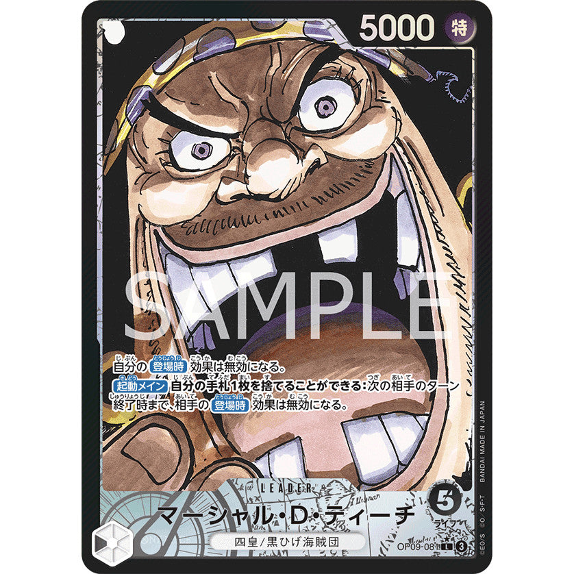 OP09_081* Marshall D. Teach (Blackbeard) AA LDR One Piece TCG: The New Emperor_Leader AA