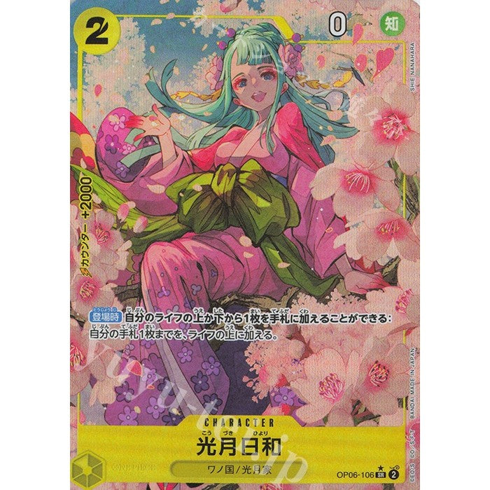 OP06_106 * KOZUKI HIYORI (BIYORI) One Piece TCG_Super Rare P-SR AA Parallel PRB