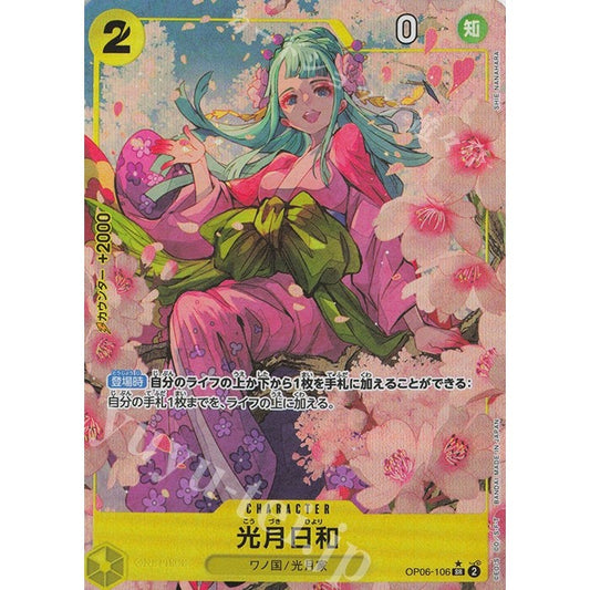 OP06_106 * KOZUKI HIYORI (BIYORI) One Piece TCG_Super Rare P-SR AA Parallel PRB