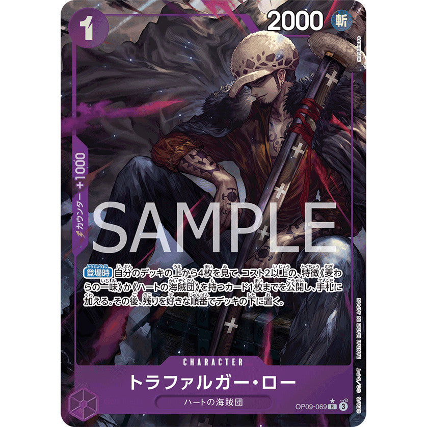 OP09_069* Trafalgar Law AA One Piece TCG: The New Emperor_Rare AA