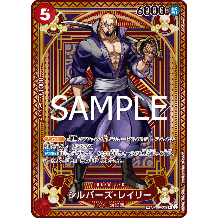 OP09_005 * SP Silvers Rayleigh One Piece TCG: A Fist of Divine Speed_SP Special Rare OP11