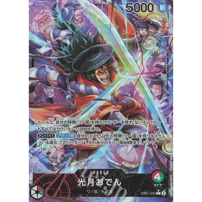 EB01_001 * ODEN One Piece TCG_LDR Leader AA Parallel