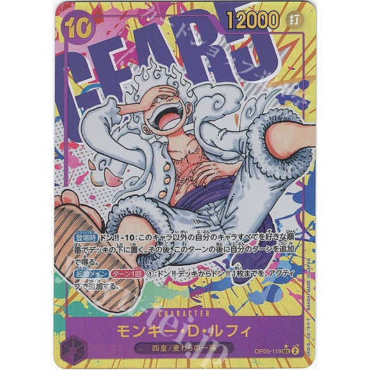 OP05_119* MONKEY D. LUFFY *GEAR 5 PSEC* Sanji One Piece TCG_Parallel Secret Rare AA P-SEC GEAR5