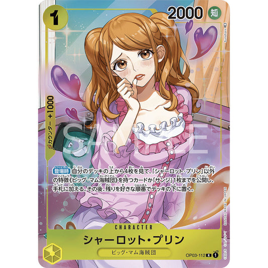 OP03_112 * CHARLOTTE PUDDING One Piece TCG Pillars of Strength_P-R Rare AA Parallel