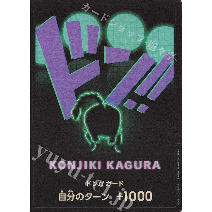 PRB01 QUEEN *FOIL DON* One Piece TCG_Foil Don