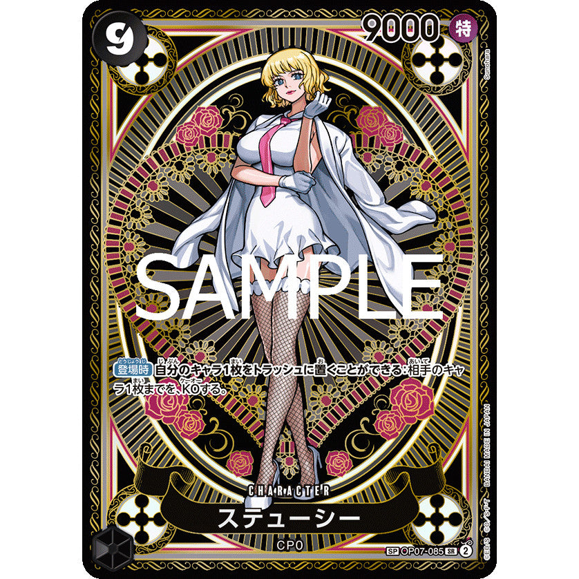 OP07_085 * SP Stussy One Piece TCG: A Fist of Divine Speed_SP Special Rare OP11