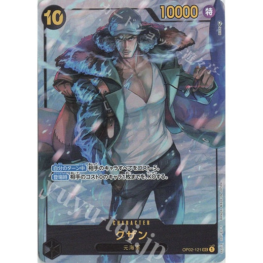 OP02_121* KUZAN One Piece TCG_PSEC AA Parallel