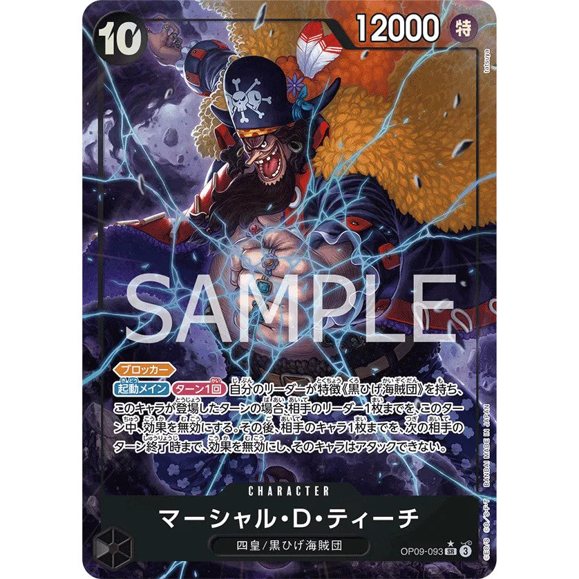 OP09_093* Marshall D. Teach (Blackbeard) AA SR One Piece TCG: The New Emperor_Super Rare AA