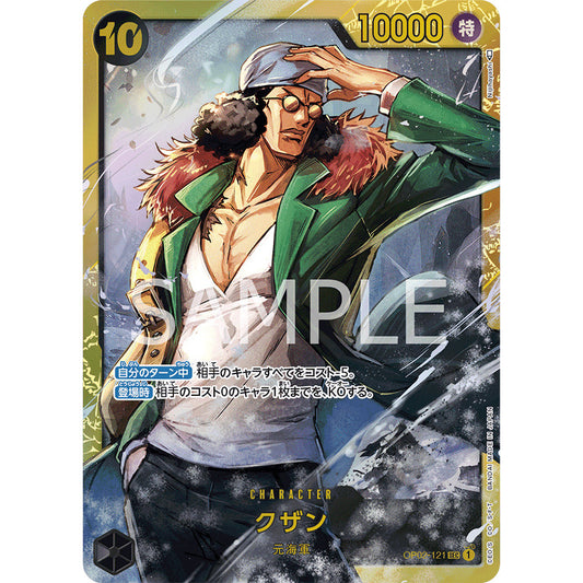 OP02_121 KUZAN One Piece TCG_SEC