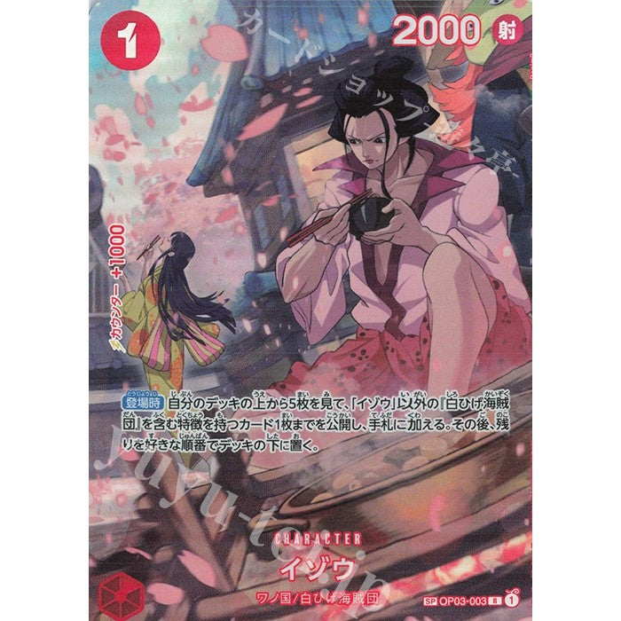 OP03_003* IZOU SP *500 Years in the Future* One Piece TCG_Special Rare Parallel AA OP07