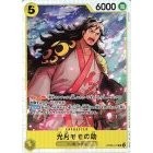 OP01 OP02 OP03 OP04 OP05 OP06 OP07 OP08 EB01 *SR* One Piece TCG Singles Japanese FOIL Super Rare *Choose Your Cards*