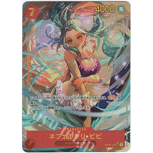 OP04_118 * Nefaltari Vivi (Bibi) One Piece TCG_PSEC Secret Rare