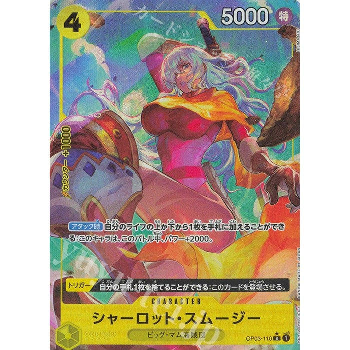 OP03_110* CHARLOTTE SMOOTHIE One Piece TCG_AA Parallel Rare PRB