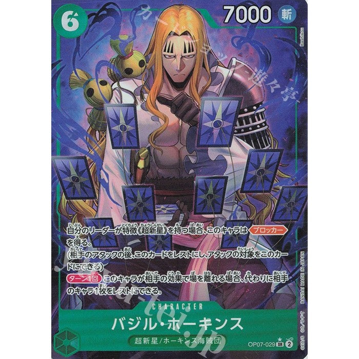OP07_029* Basil Hawkins One Piece TCG_Super Rare AA Parallel