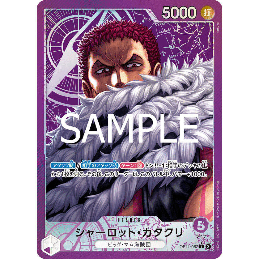 OP11_062 * Charlotte Katakuri One Piece TCG: A Fist of Divine Speed_LDR AA Leader Parallel