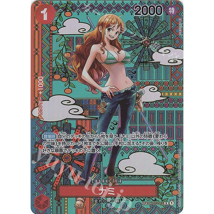 OP01_016 * SP NAMI *SP* One Piece TCG: Awakening of the New Era OP05_Special Parallel AA