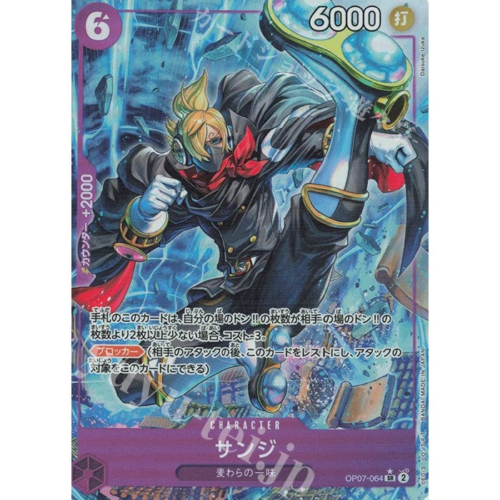 OP07_064* Sanji One Piece TCG_Super Rare AA Parallel