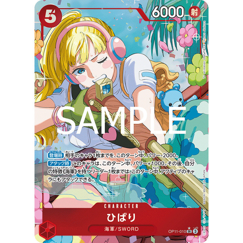 OP11_010 * Hibari One Piece TCG: A Fist of Divine Speed_SR Super Rare Parallel AA
