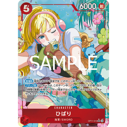 OP11_010 * Hibari One Piece TCG: A Fist of Divine Speed_SR Super Rare Parallel AA