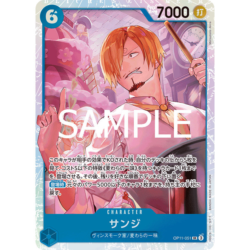 OP11 SR Choose Your Cards One Piece TCG Singles Original Jap FOIL Super / Secret Rare CHARLOTTE Katakuri NAMI Sanji Helmeppo Bege JP OP-11