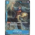 OP01_067* Crocodile One Piece TCG_Super Rare AA Parallel