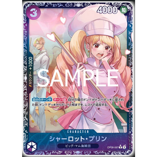 OP08_067* CHARLOTTE PUDDING FS *Flagship Promo Japan (No Stamp)* One Piece TCG Special Parallel AA Flagship Battle Promo