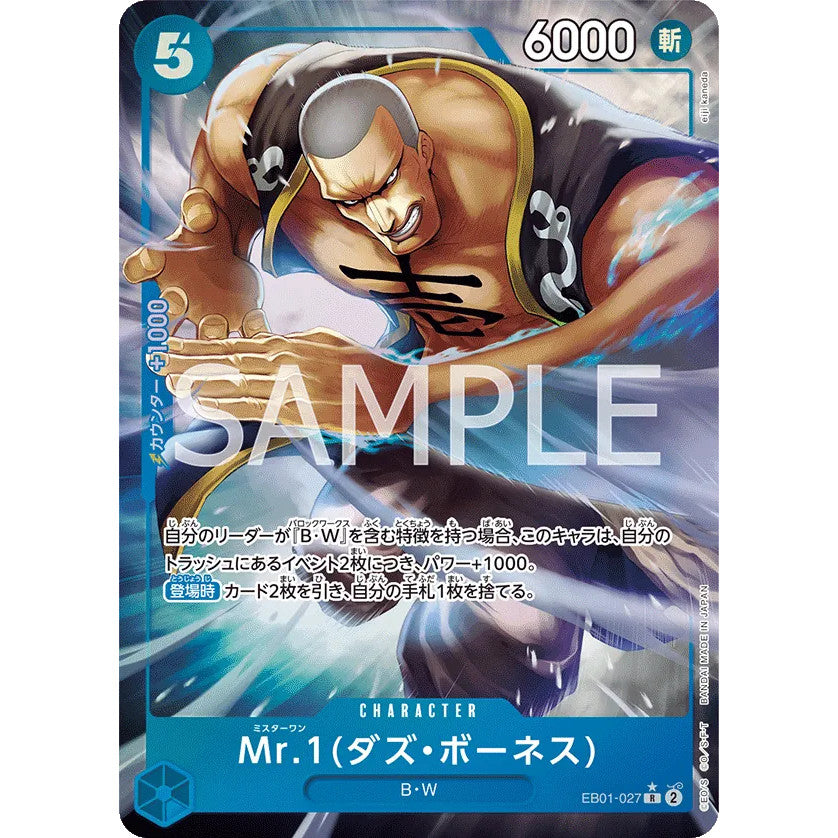 EB01_027* Mr.1 (Daz Bones) AA One Piece TCG_Rare AA