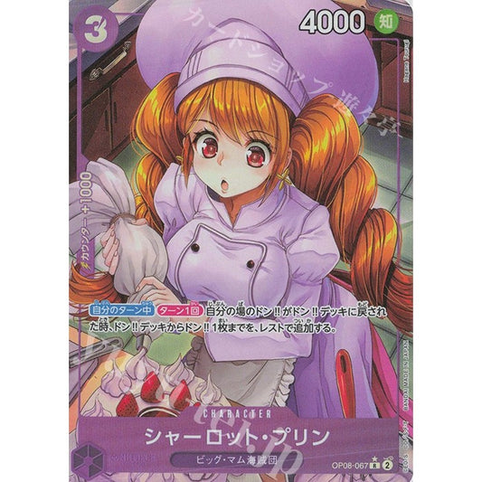 OP08_067* Pudding One Piece TCG_Rare AA Parallel