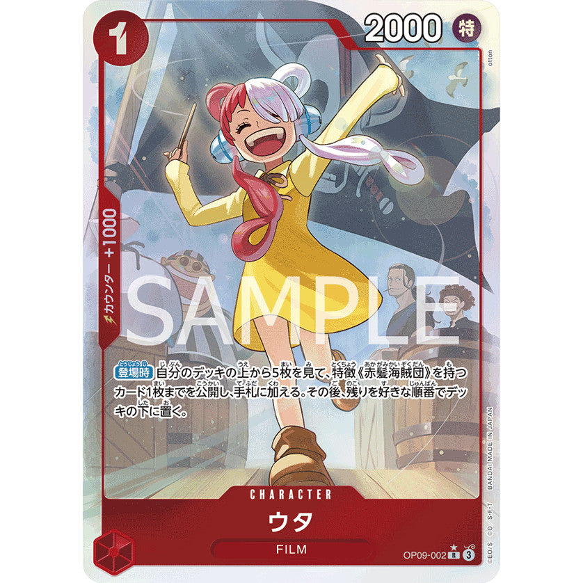 OP09_002* Uta AA One Piece TCG: The New Emperor_Rare AA