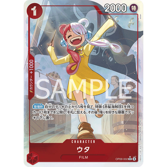 OP09_002* Uta AA One Piece TCG: The New Emperor_Rare AA