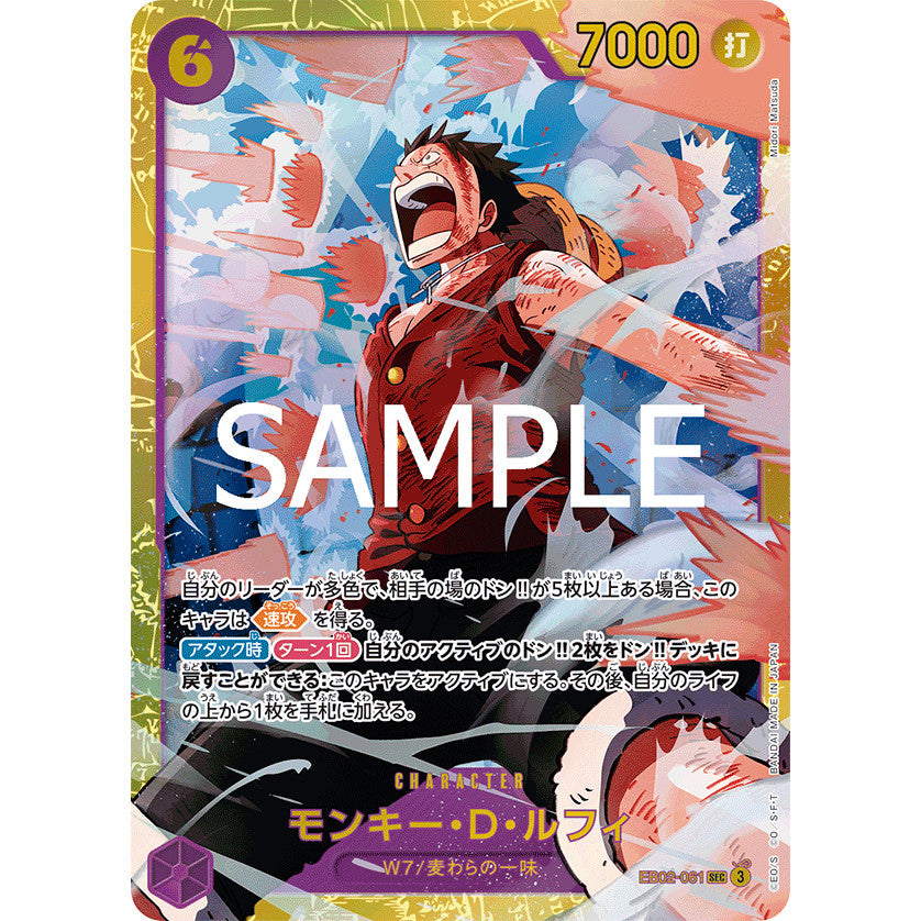 EB02_061 Monkey D. Luffy  One Piece TCG Anime 25th Collection_SEC Secret Rare