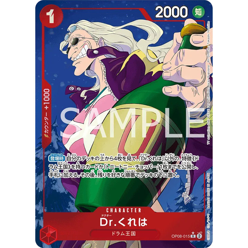 OP08_015 * Dr. Kureha One Piece TCG_Rare AA