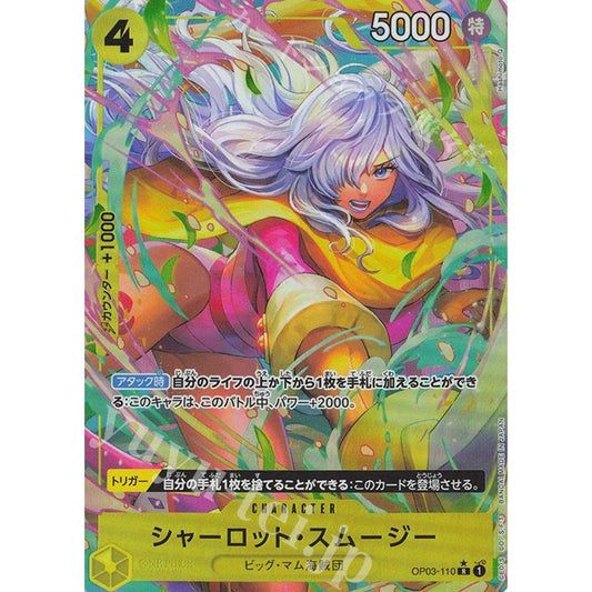 OP03_110* CHARLOTTE SMOOTHIE AA One Piece TCG_Rare AA