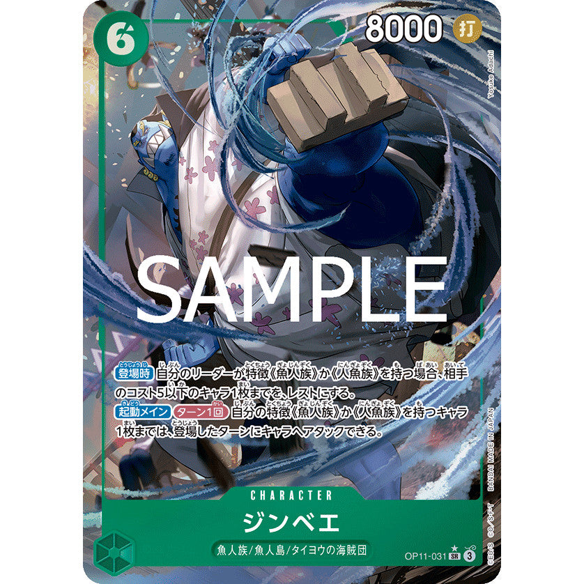OP11_031 * Jinbe One Piece TCG: A Fist of Divine Speed_SR Super Rare Parallel AA
