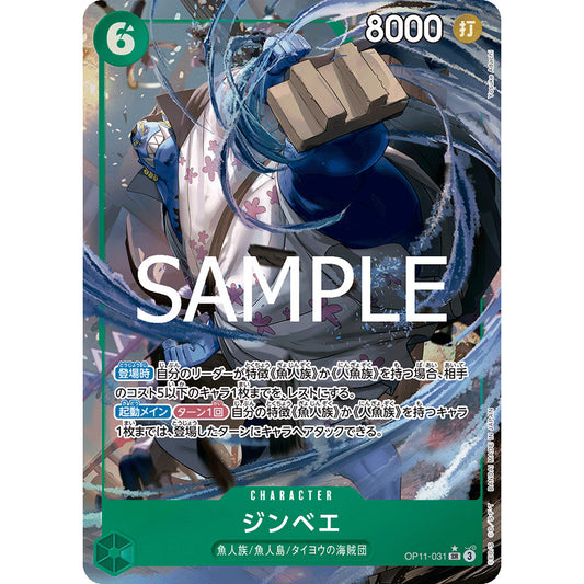 OP11_031 * Jinbe One Piece TCG: A Fist of Divine Speed_SR Super Rare Parallel AA