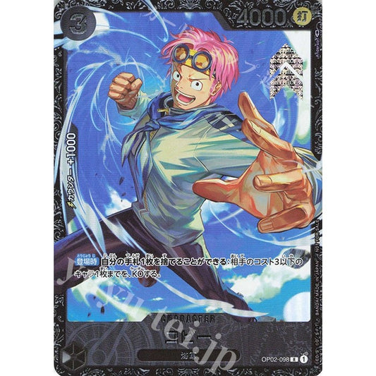 OP02_098* KOBY (Coby, Kobe) FS *Flagship Battle Promo* One Piece TCG PR Rare AA Parallel