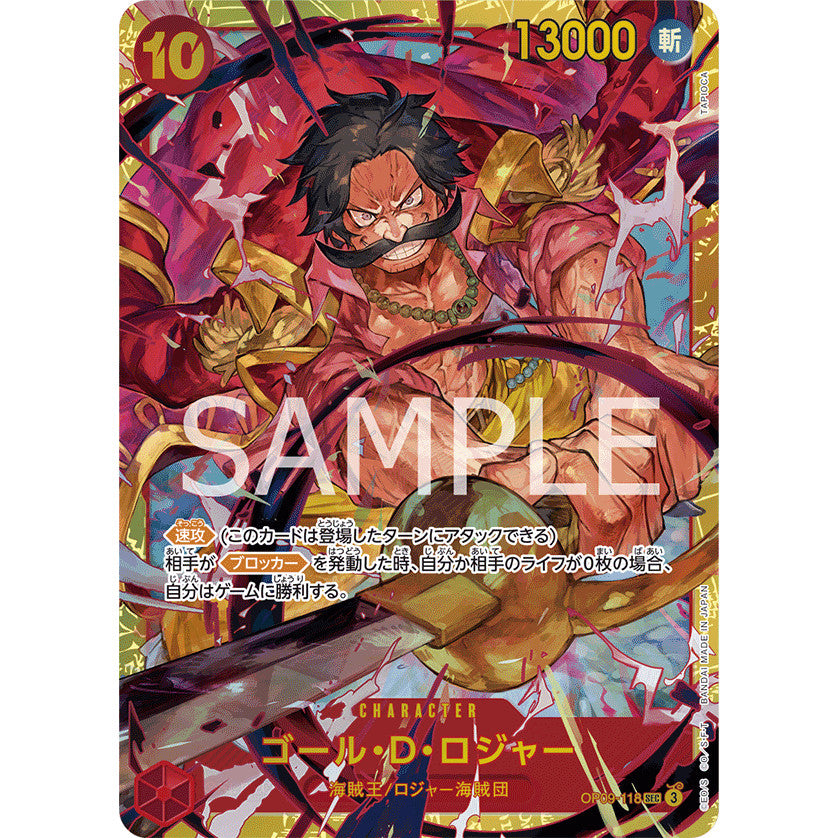 OP09_118SEC Gol D. Roger SEC One Piece TCG: The New Emperor_Secret Rare