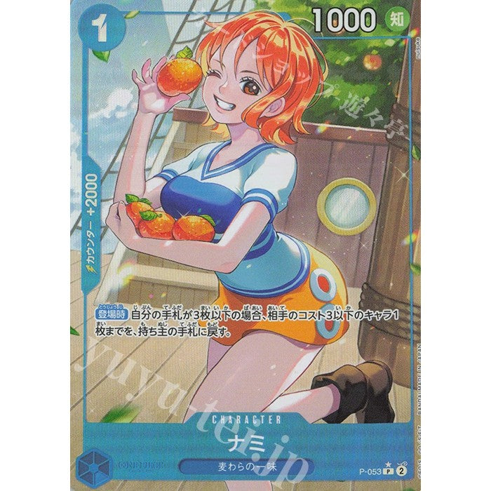 P-053* Nami PP One Piece TCG: PRB-01 The Best_Parallel Japanese