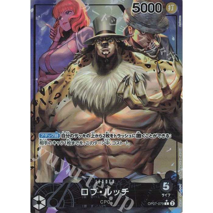 OP07_079* Rob Lucci One Piece TCG_Leader LDR AA Parallel
