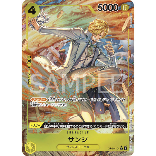 OP04_104 * SANJI One Piece TCG Kingdoms of Intrigue_P-SR Super Rare AA Parallel