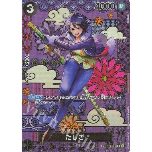 ST06_006 * TASHIGI *SP* One Piece TCG SP Special Parallel AA OP08